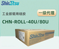 ��Խ���w���zԭ���z݁���ù����zCHN-ROLL-40U/80U